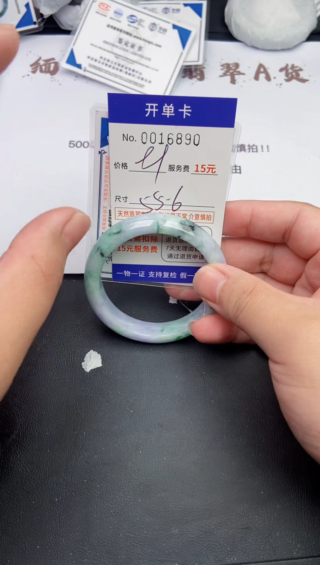【闪购商品】翡翠手镯未镶嵌16890翡翠手镯默认有纹裂