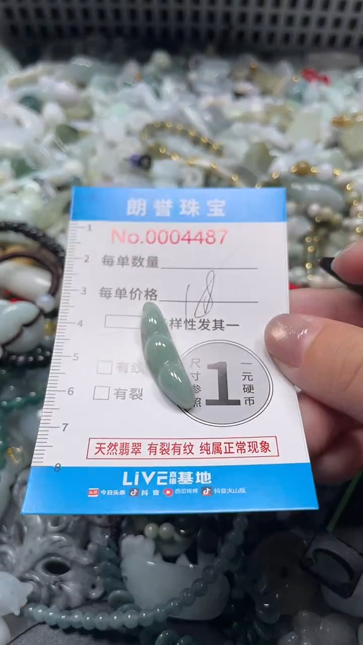 颈饰未镶嵌翡翠翡翠未镶嵌颈饰翡翠吊坠4487