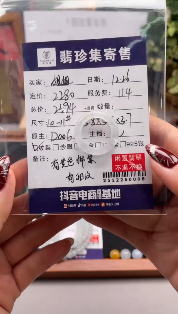 未镶嵌定制翡翠姐*天然翡翠A货 闲置不退不换