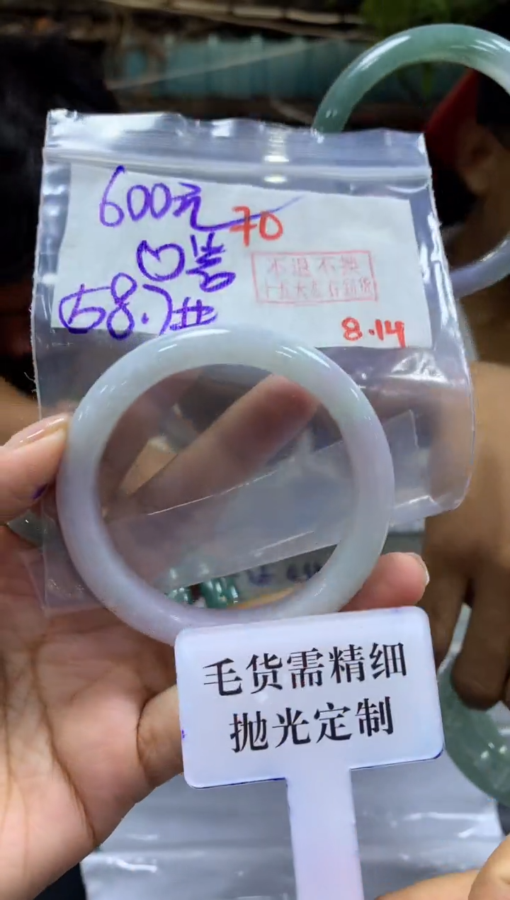 定制翡翠未镶嵌?*?拍一发一70