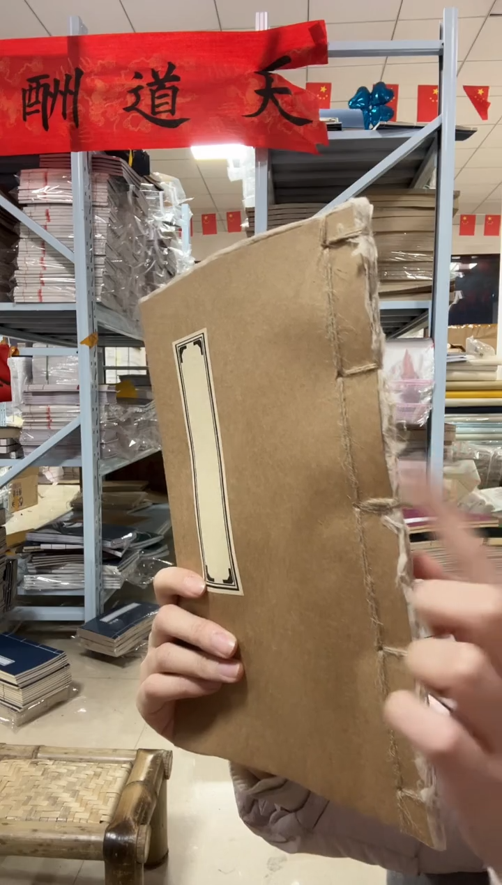 21*32蜡染米黄2cm2【20折40页2本】