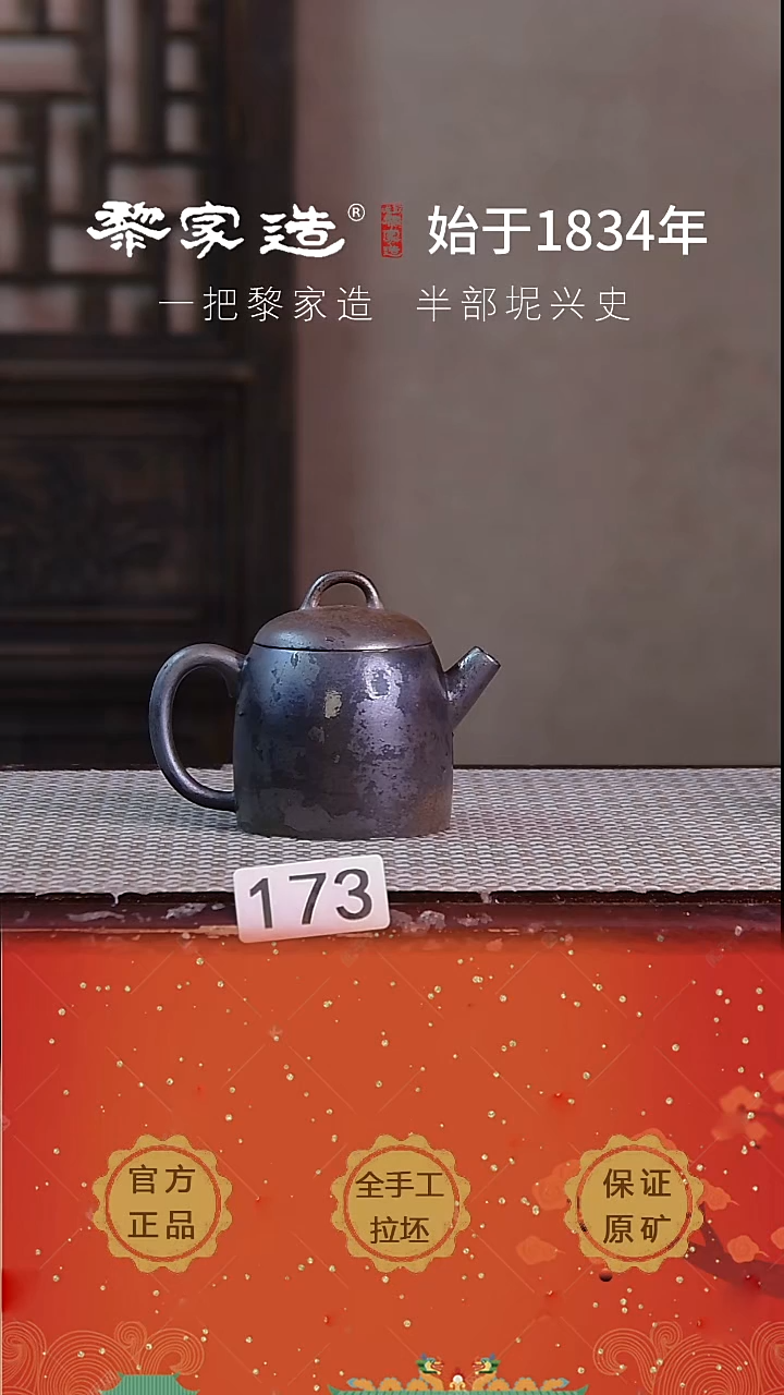 壶173F容量约120cc薄胎柴烧球孔无盒