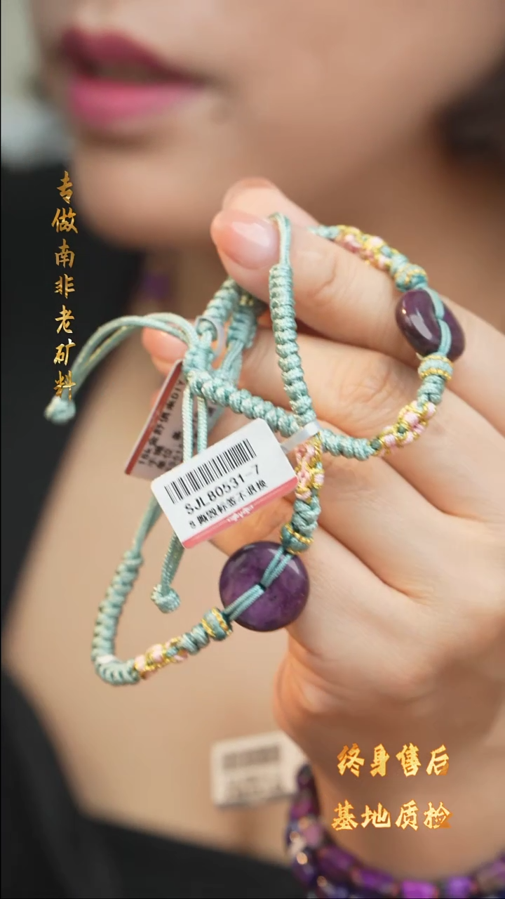 【闪购商品】未镶嵌苏纪石（舒俱来）手绳DIY/多样性发一/E19