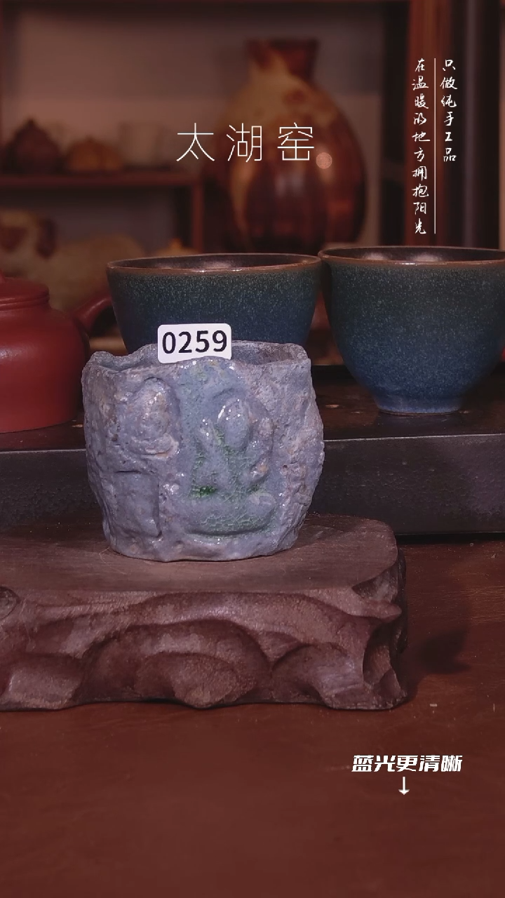 陶瓷安太湖窑  0259