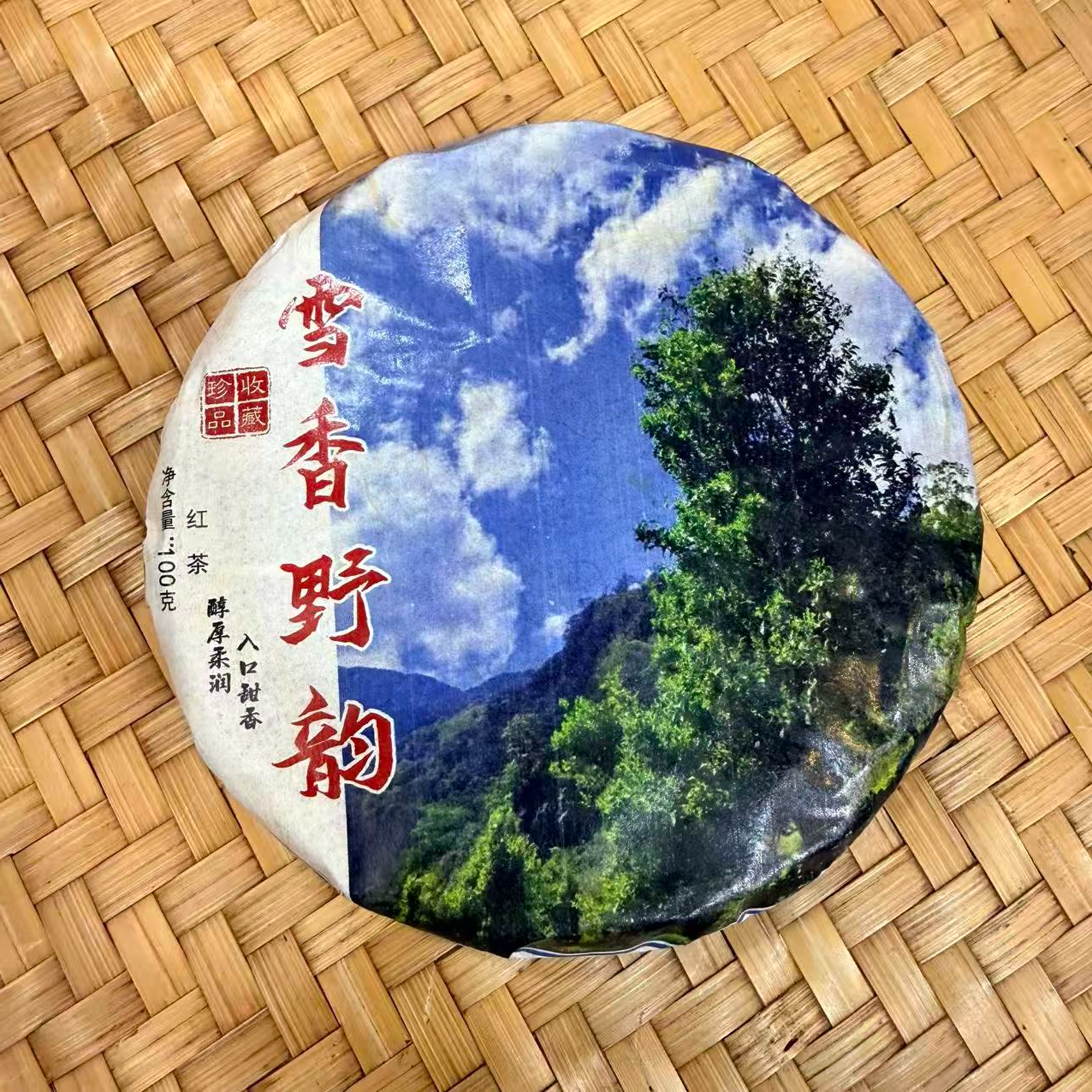 【39号】2024年雪山野韵·荒野晒红红茶春100克*6饼11月30日【2381号】