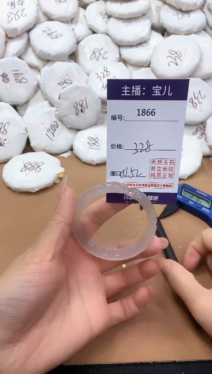 【闪购商品】玛瑙/玉髓手镯未镶嵌1866