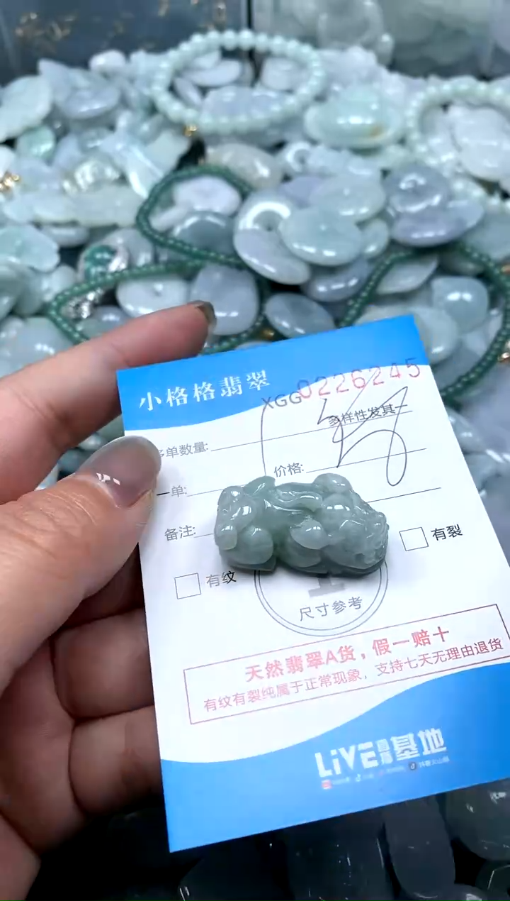 翡翠未镶嵌颈饰闪购商品0226245