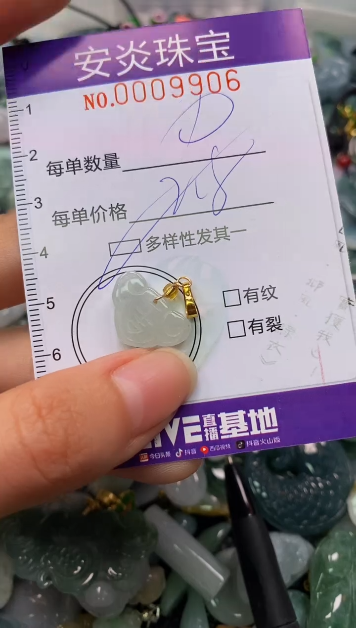 颈饰未镶嵌翡翠闪购0009906多样性发其一