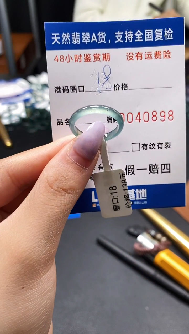 未镶嵌戒指翡翠天然A货翡翠0898