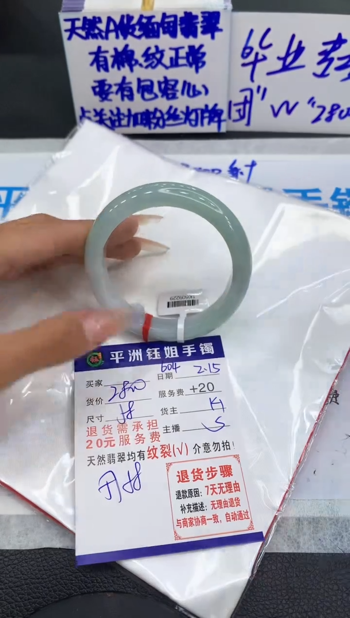 【闪购商品】翡翠手镯未镶嵌1111111111