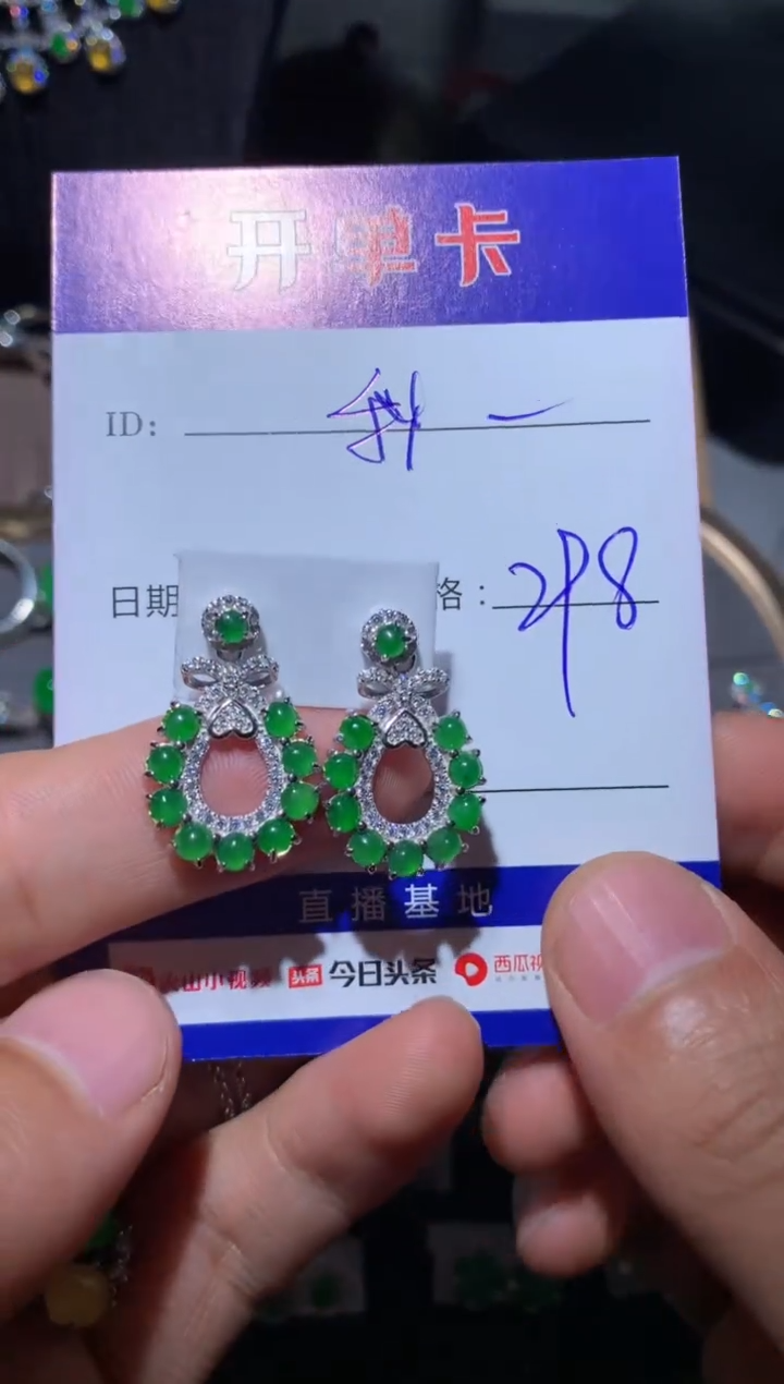 【闪购商品】翡翠耳饰银S925镶嵌定向 我不想去上学