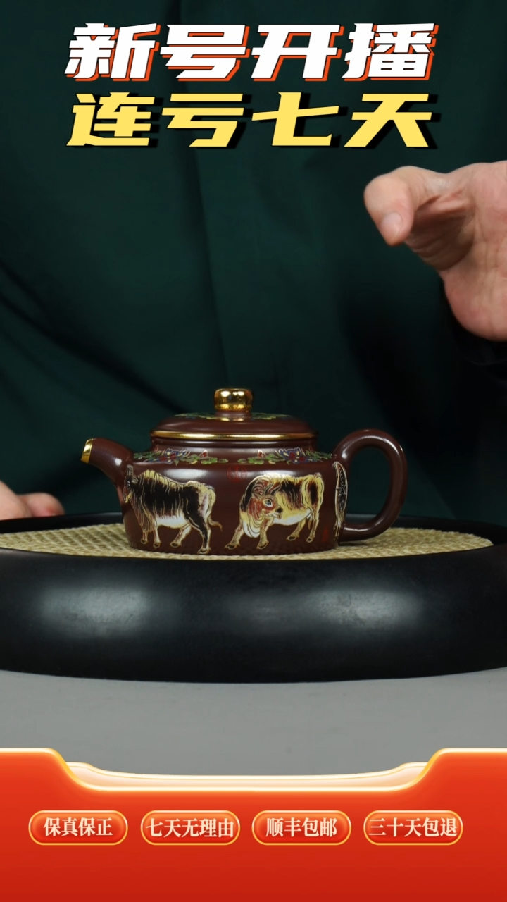 茶壶紫砂百目石红  大运德钟  五牛图珐琅彩