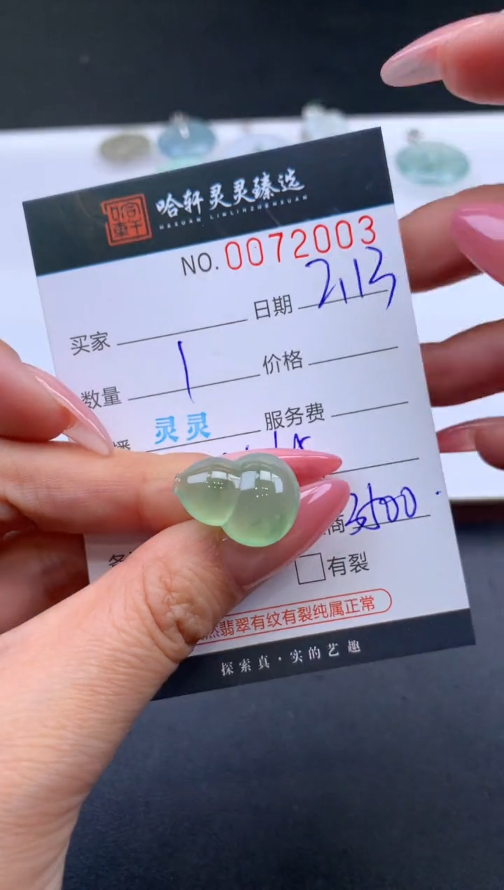 【闪购商品】翡翠挂件未镶嵌哈轩 挂件1