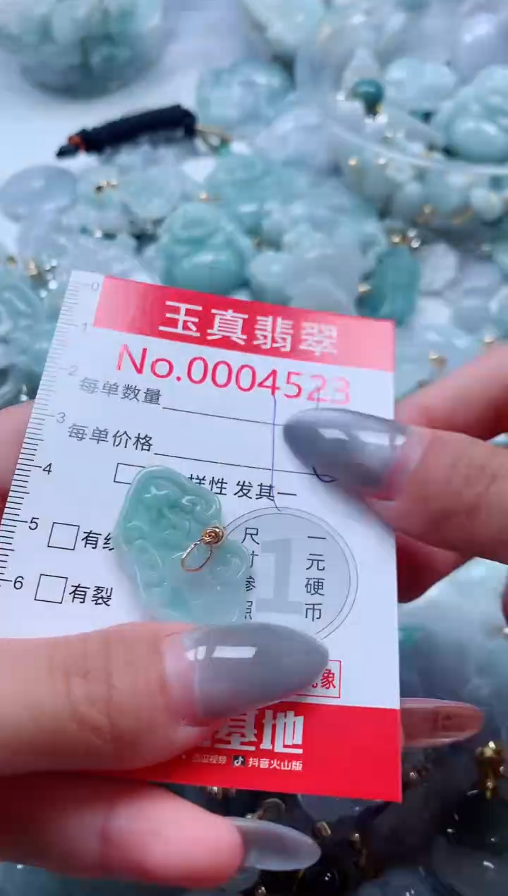 吊坠(不含链)未镶嵌翡翠4523