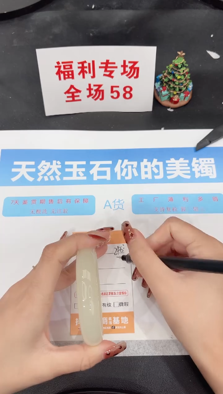 未镶嵌手镯石英质玉245-58