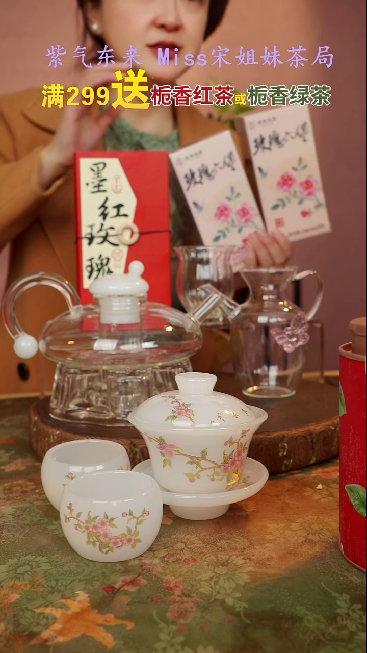 闪购商品 宋姐又乱送茶器了！