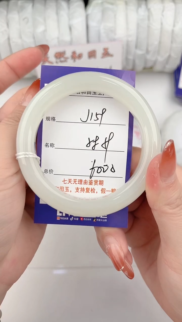 【闪购商品】和田玉手镯未镶嵌159颜色微差无瑕