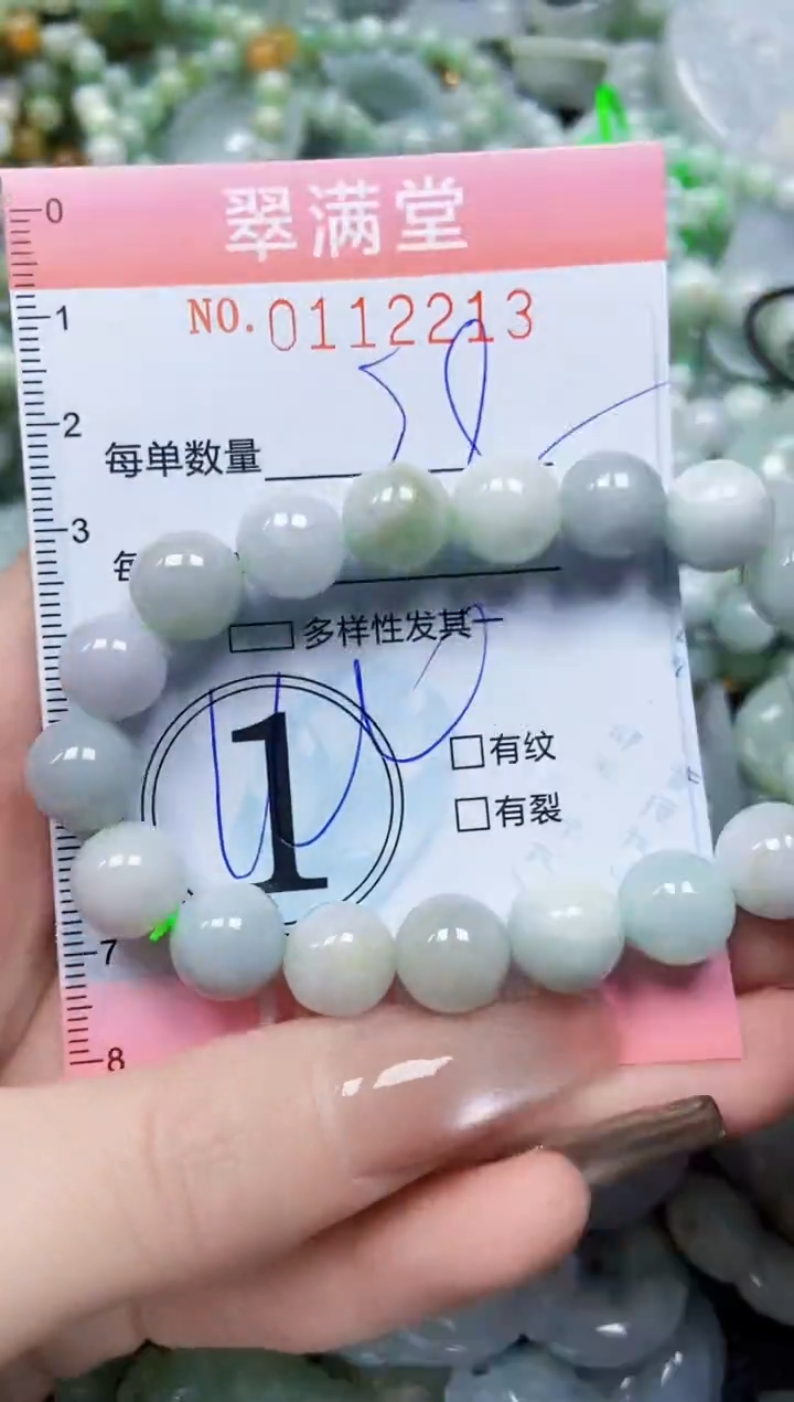 【闪购商品】翡翠颈饰未镶嵌闪购0112213