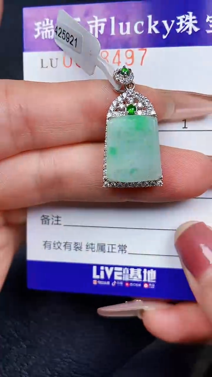 颈饰银S925镶嵌翡翠8497