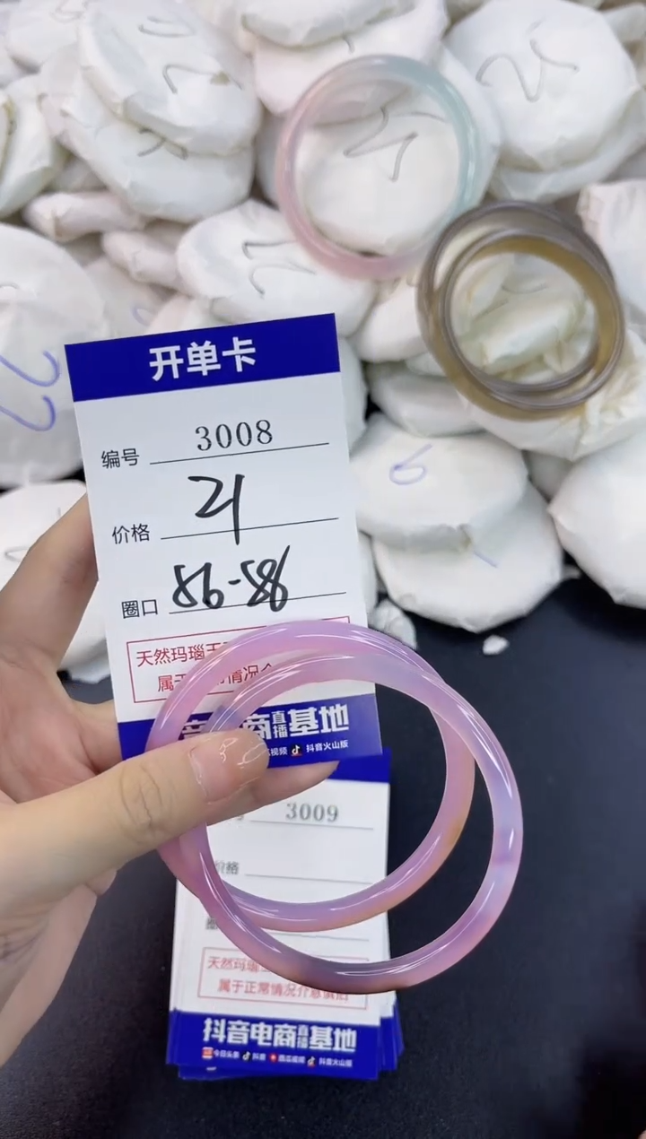 【闪购商品】玛瑙/玉髓手镯合金3008