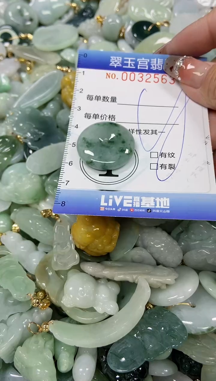 【闪购商品】翡翠颈饰未镶嵌商品0032563