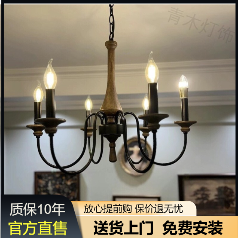 复古乡村农舍创意吊灯美式简约客厅法式餐厅E27灯头实木卧室灯