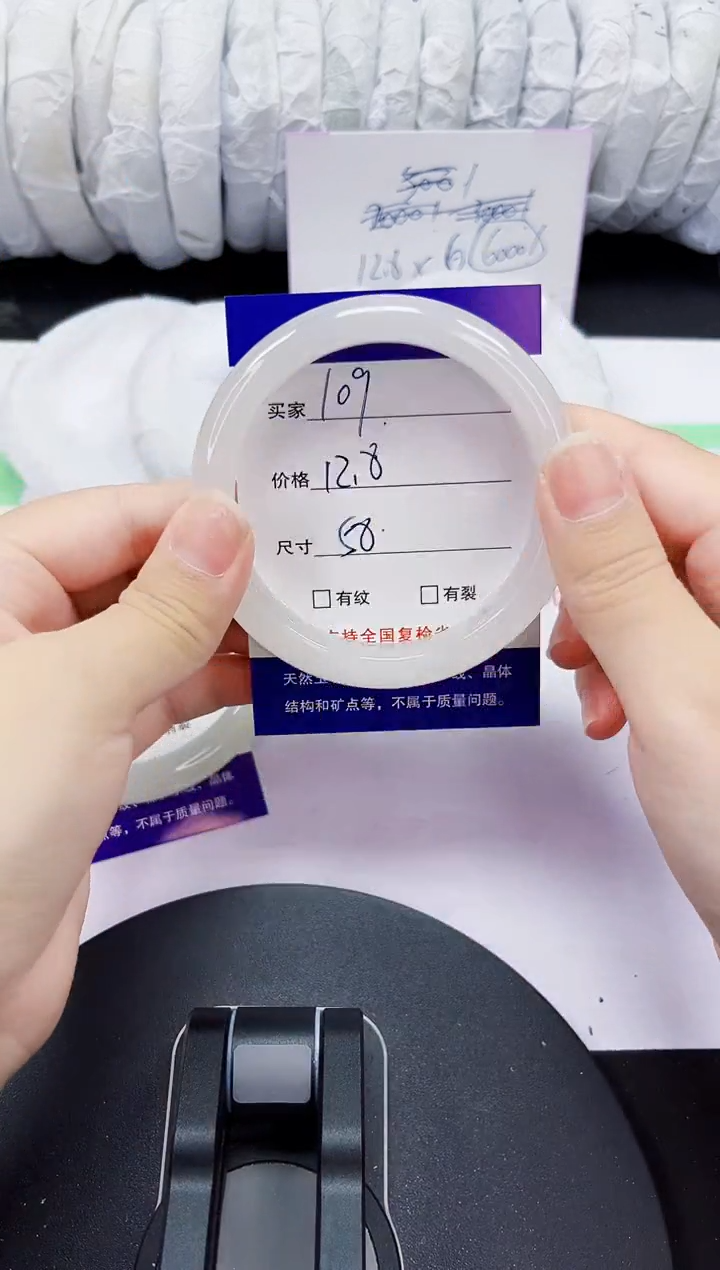 石英质玉手镯未镶嵌109-58/59