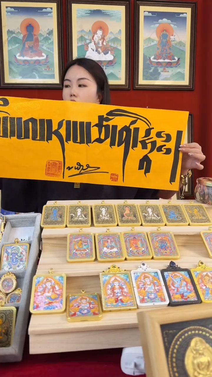 吊坠文老师-热贡纯手绘毛毛