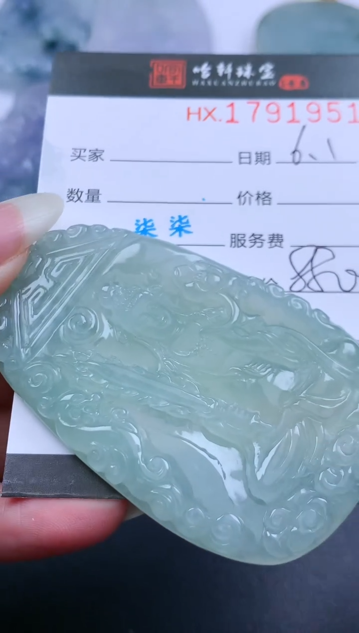 翡翠挂件未镶嵌哈轩 挂件1