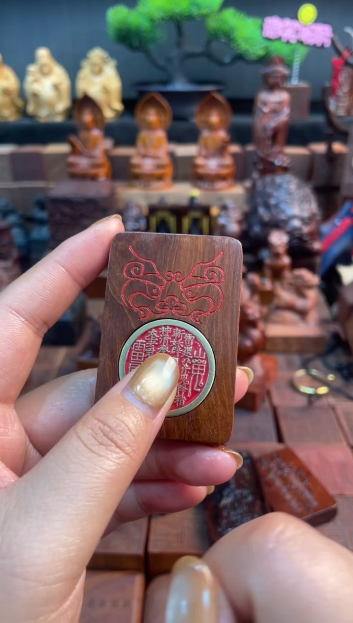 木枣木461山花配公明符文