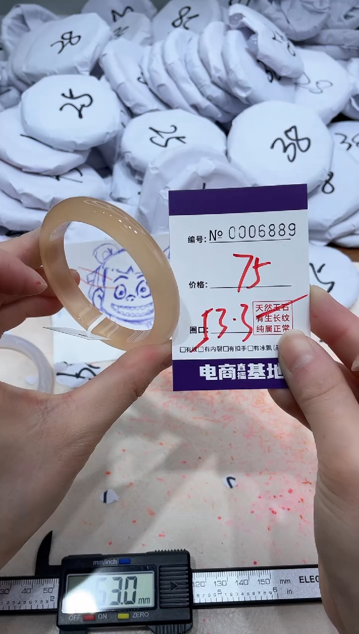 【闪购商品】玛瑙/玉髓手镯未镶嵌6889