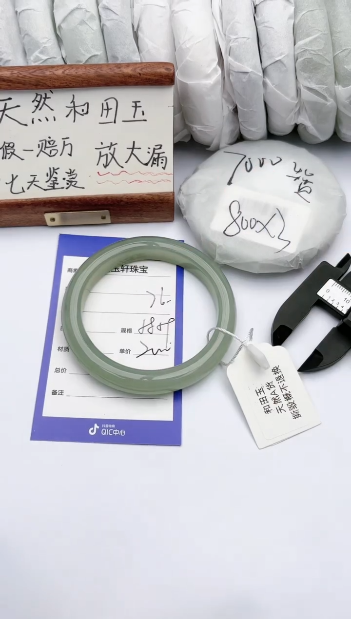 【闪购商品】和田玉手镯未镶嵌碧玉轩76