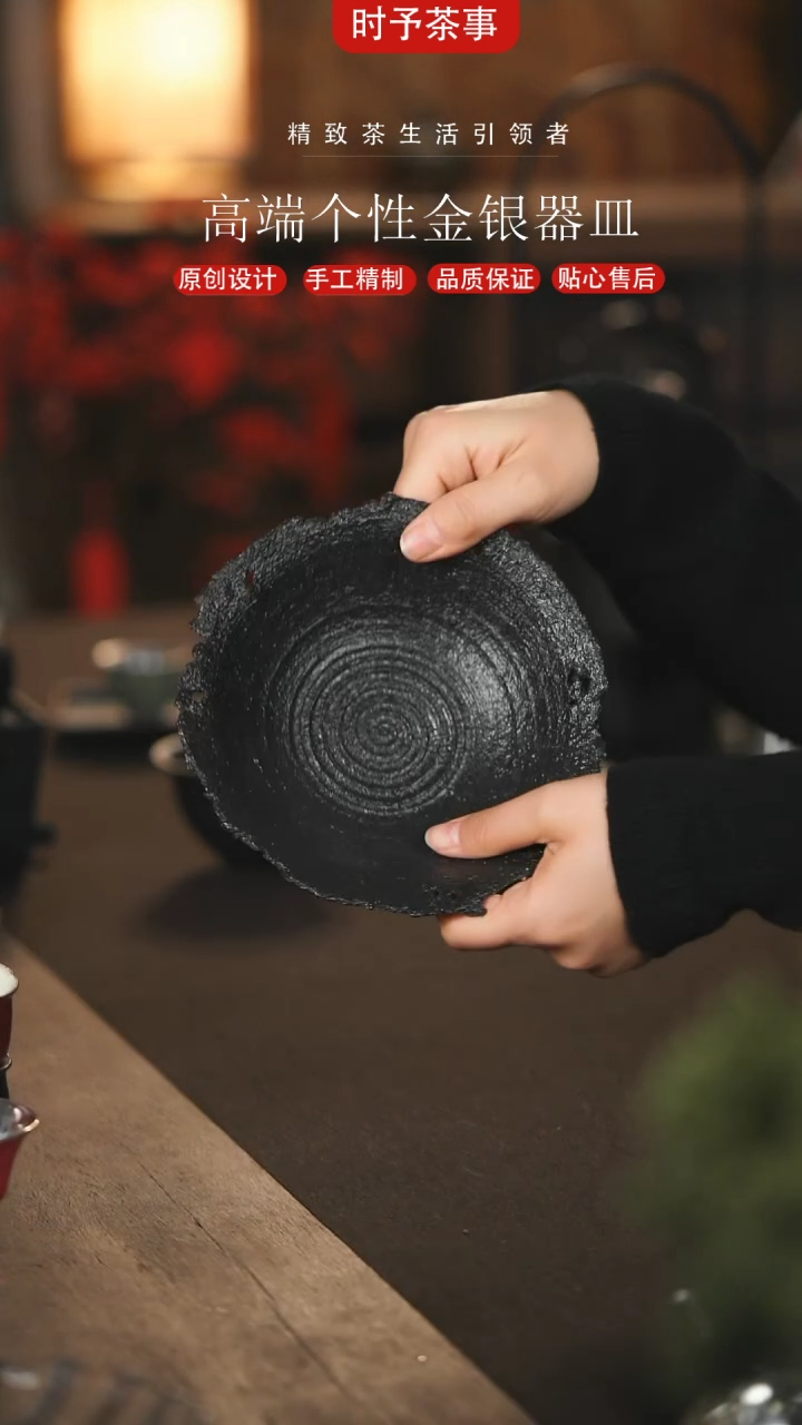 【闪购商品】黑色粗陶条纹壶承瓷盘