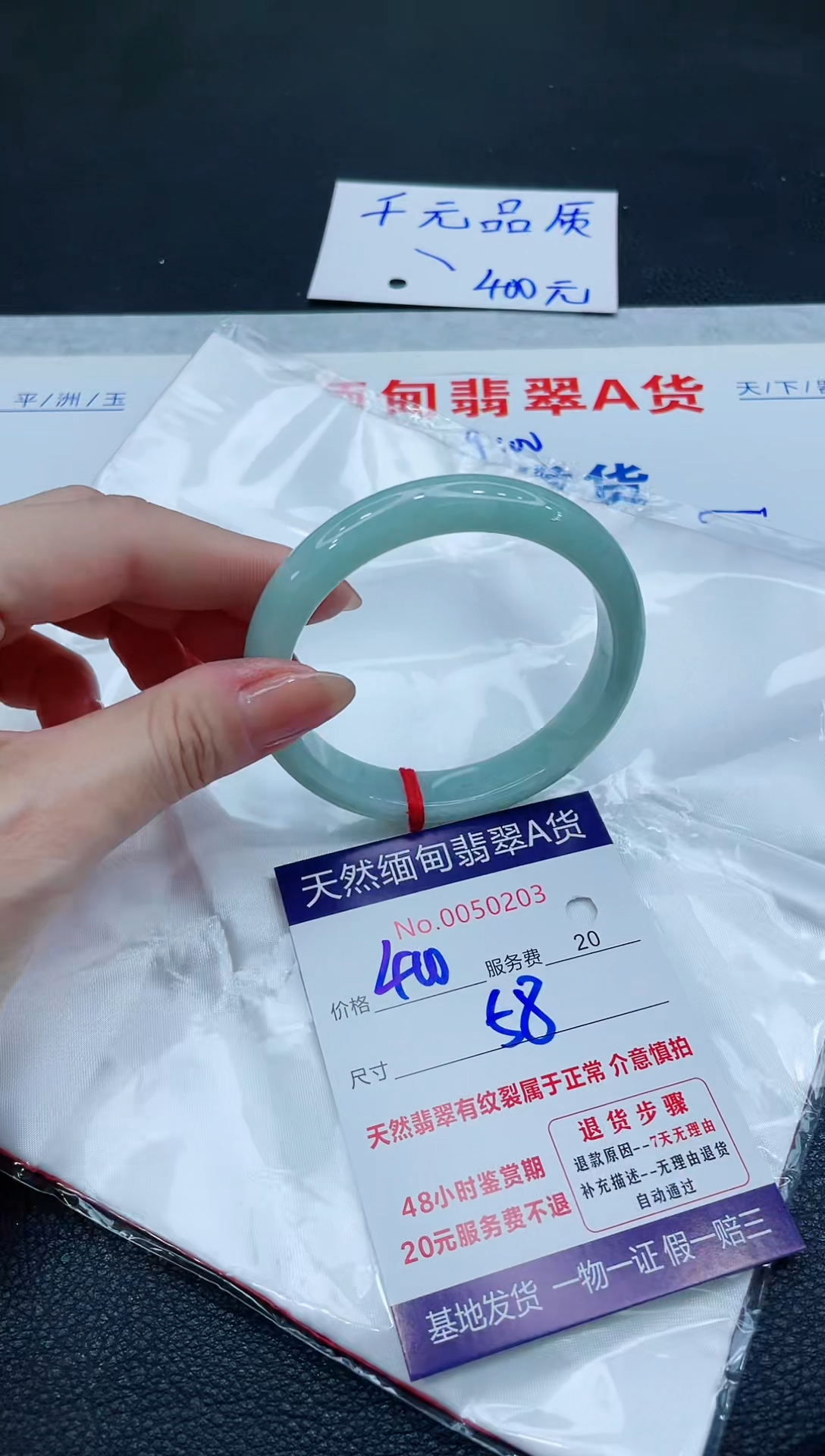 翡翠手镯（圆镯）未镶嵌400.0000