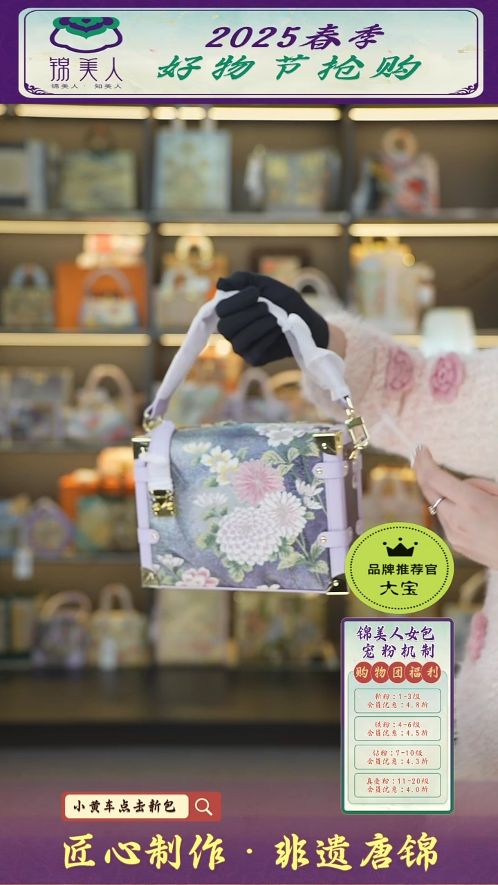 【闪购商品】织绣大宝好物节非遗唐锦 紫色软盒子9