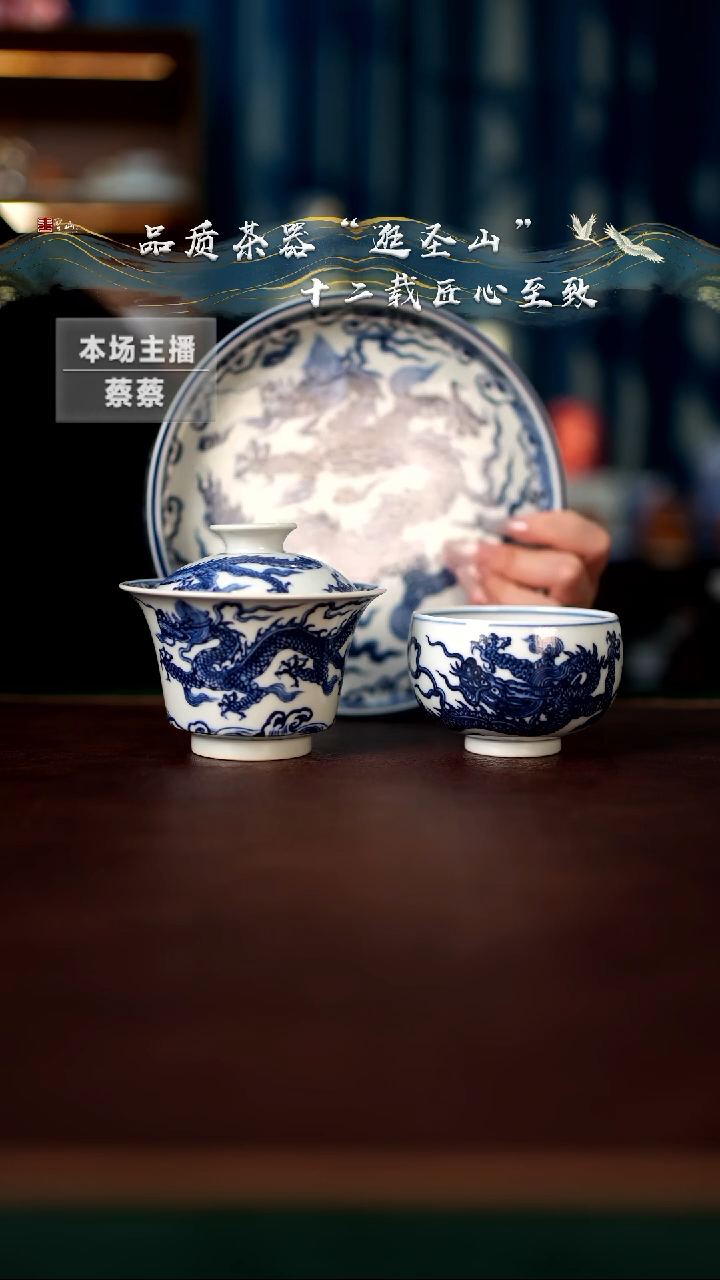 【闪购商品】青花马蹄明龙三件套
