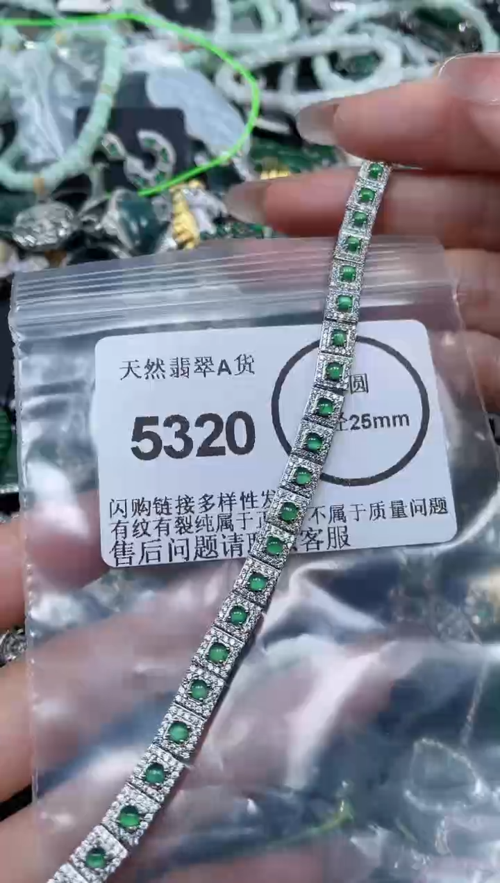 颈饰合金翡翠5320