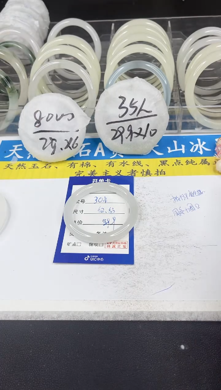 【闪购商品】石英质玉手镯未镶嵌304