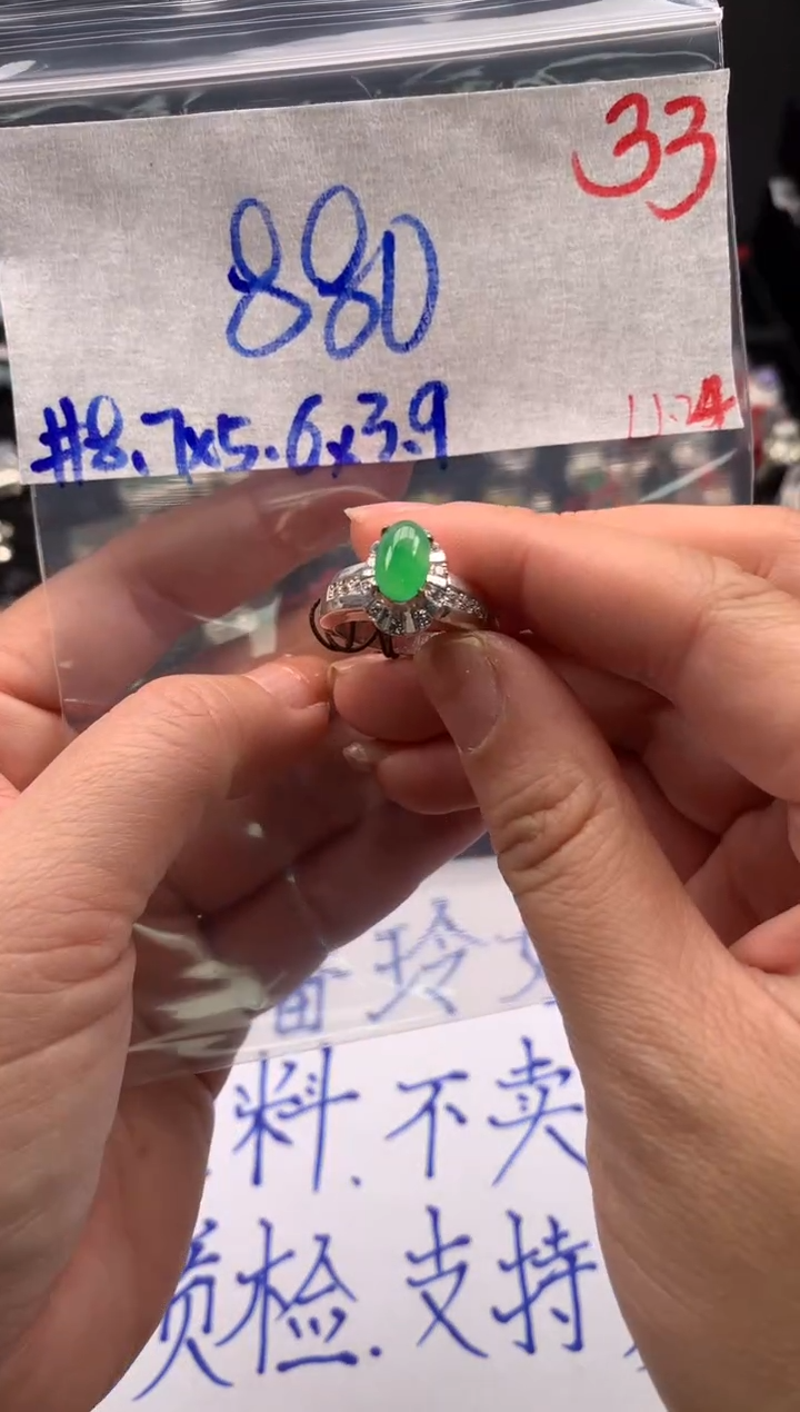 【闪购商品】定制翡翠未镶嵌毛货需精细抛光拍一发一