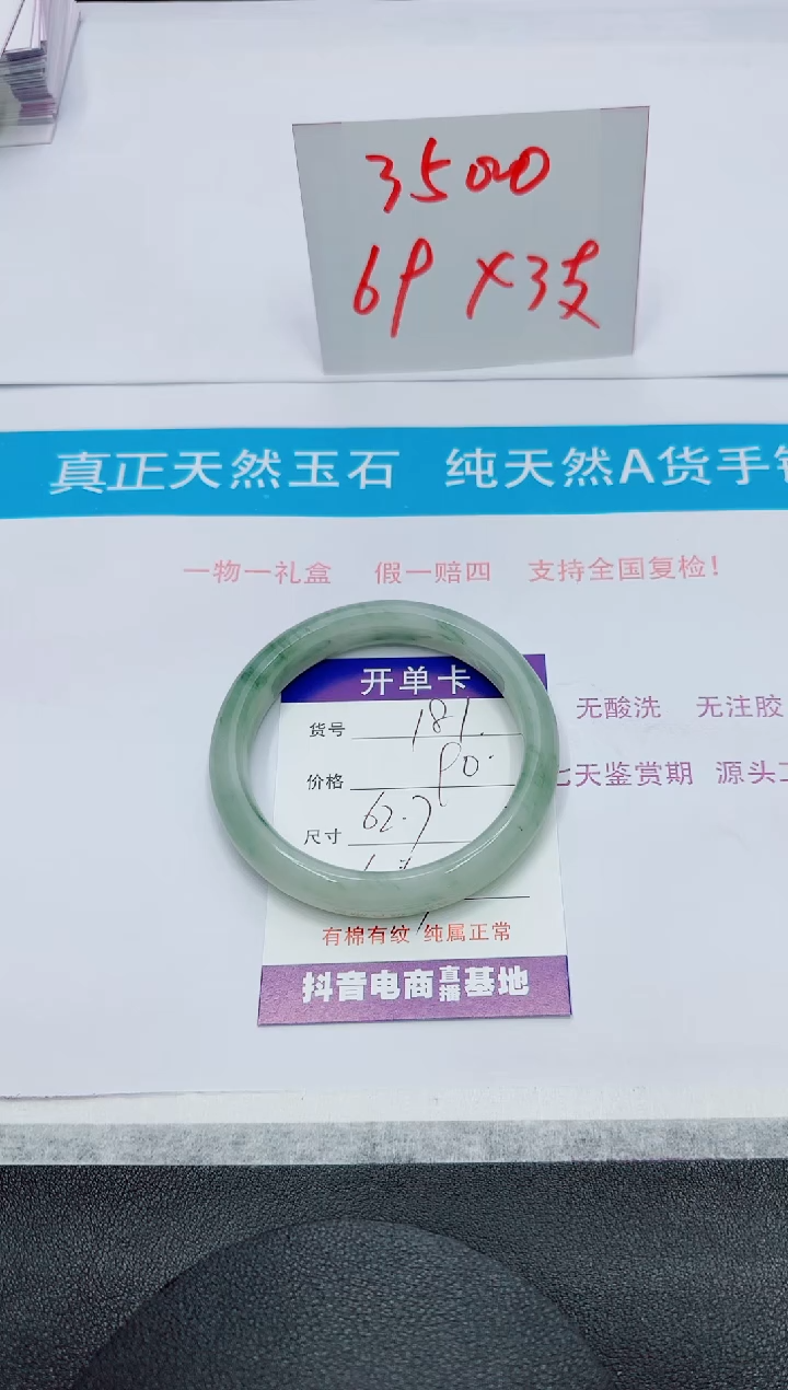 【闪购商品】石英质玉手镯未镶嵌181