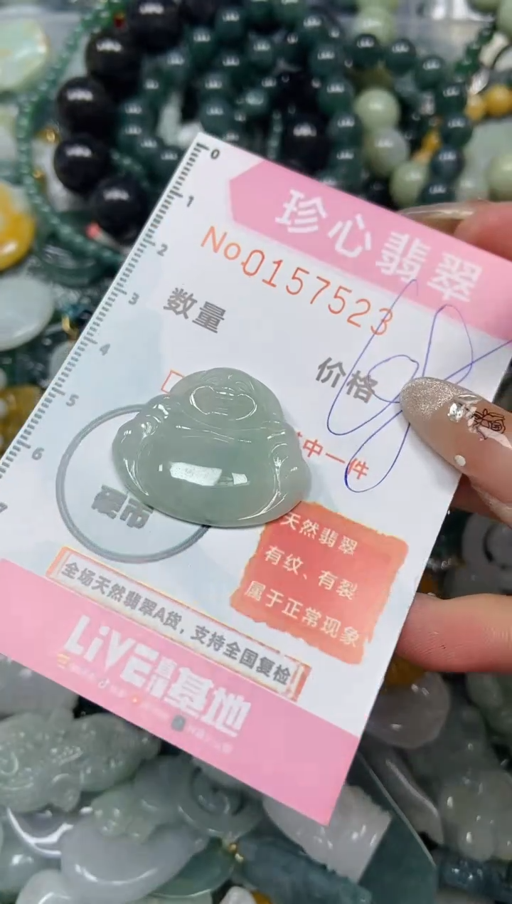 【闪购商品】翡翠颈饰未镶嵌闪购0157523