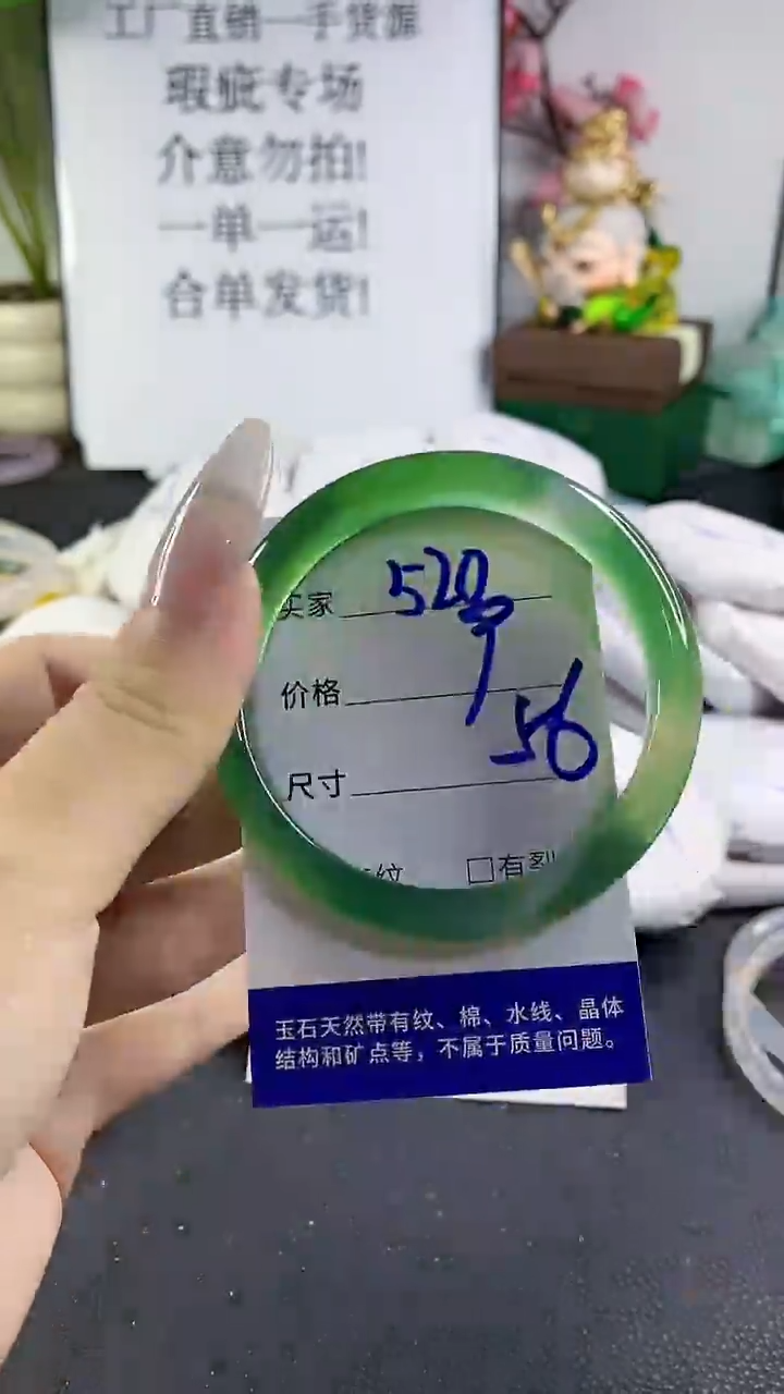 手镯玛瑙/玉髓未镶嵌520