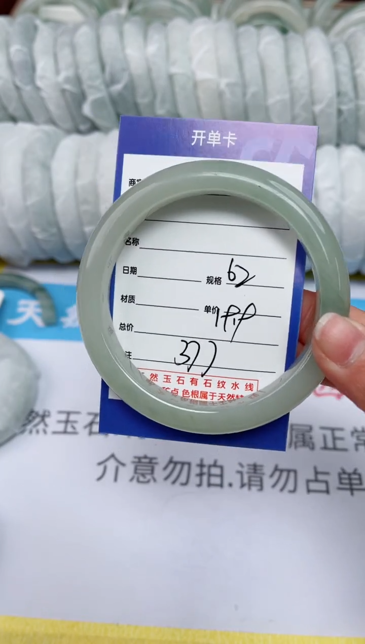 【闪购商品】石英质玉手镯未镶嵌377