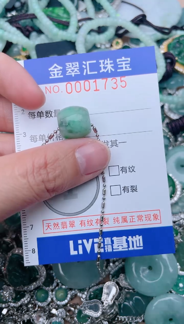 【闪购商品】翡翠颈饰未镶嵌1735.......1