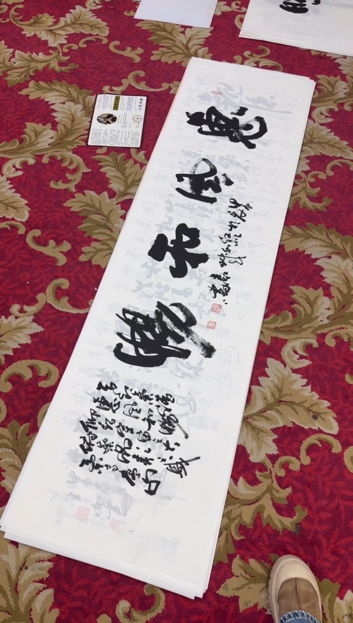 【闪购商品】书法14-王虹-六尺对开宣纸作品
