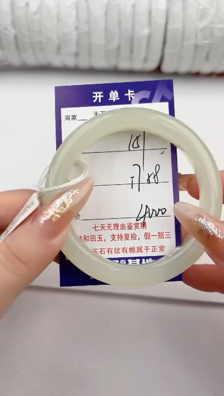 【闪购商品】和田玉手镯未镶嵌151颜色微差无瑕疵