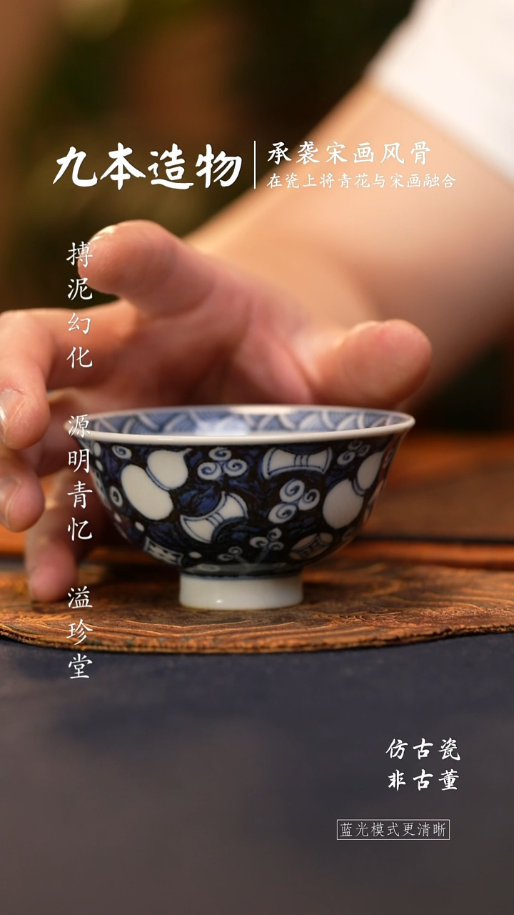 @@青花青珍藏葫芦撇口杯