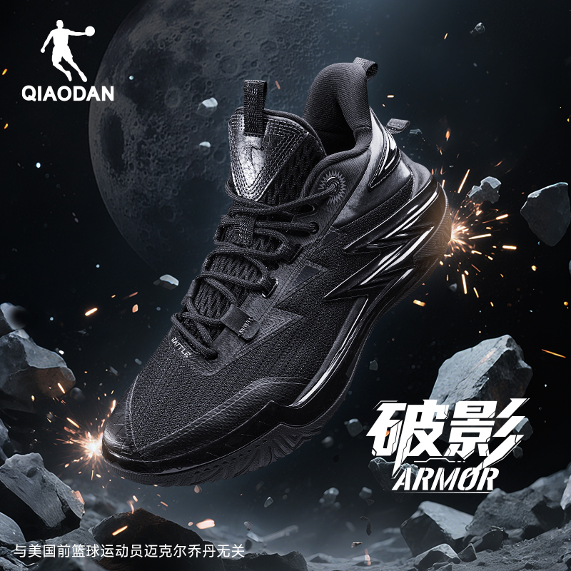 乔丹破影armor|外场实战篮球鞋男低帮耐磨轻便回弹减震黑色运动鞋