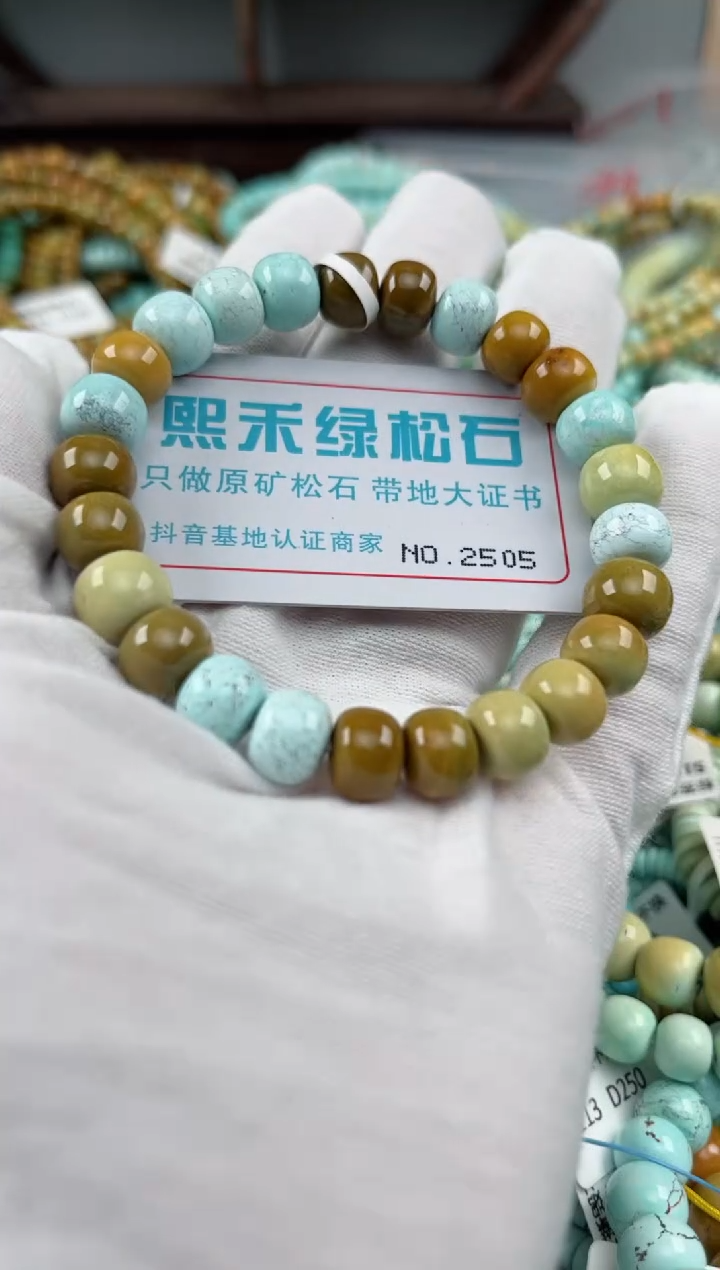 未镶嵌绿松石松石2505