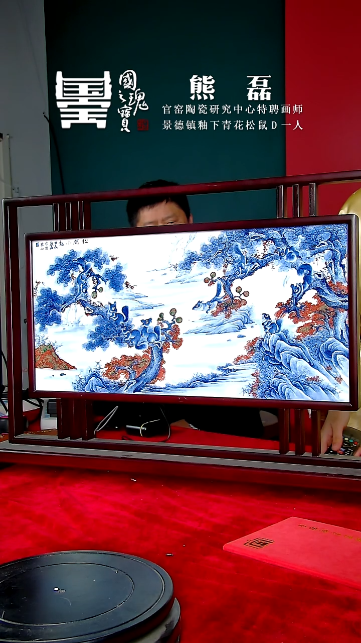 【闪购商品】瓷片熊磊       流水121